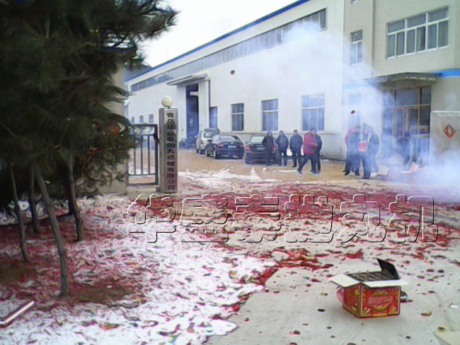 2014年正式開業公告